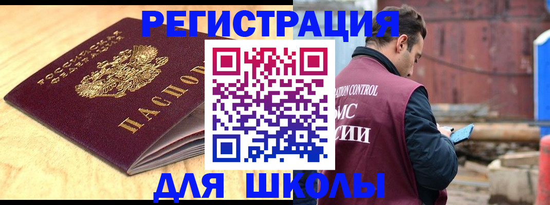 прописка ребенка в Тереке