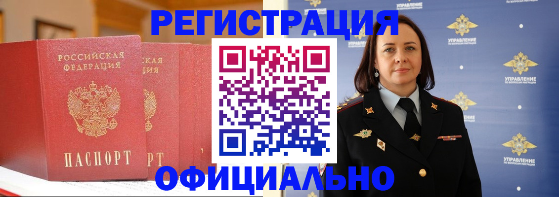 прописка поиск в Тереке