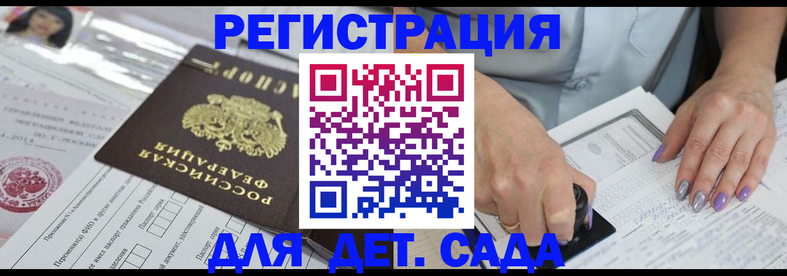 временная регистрация надежно в Тереке