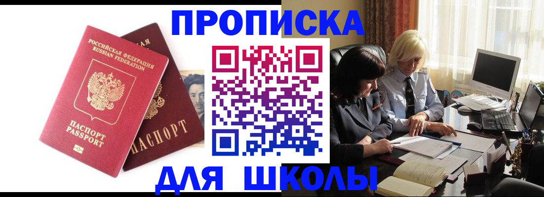 прописка в квартире в Тереке
