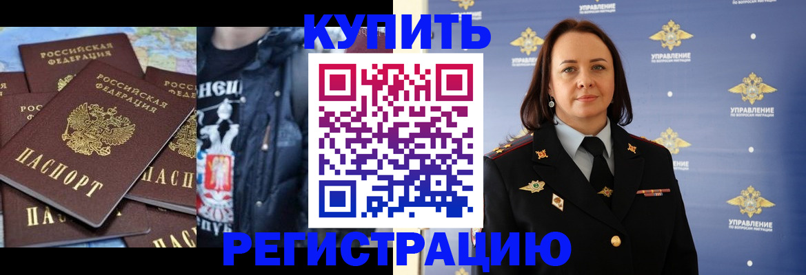 временная прописка в Тереке