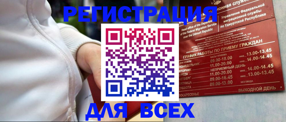 временная регистрация собственник в Тереке