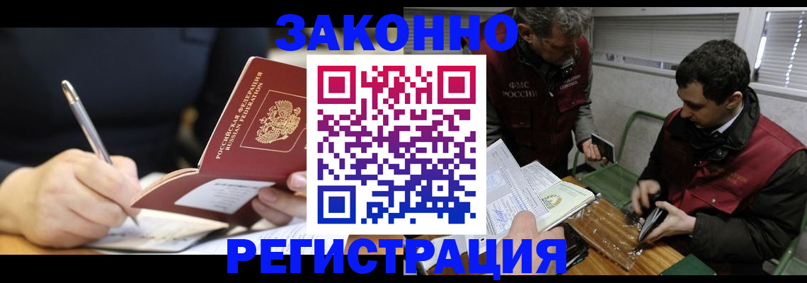 временная регистрация адрес в Тереке