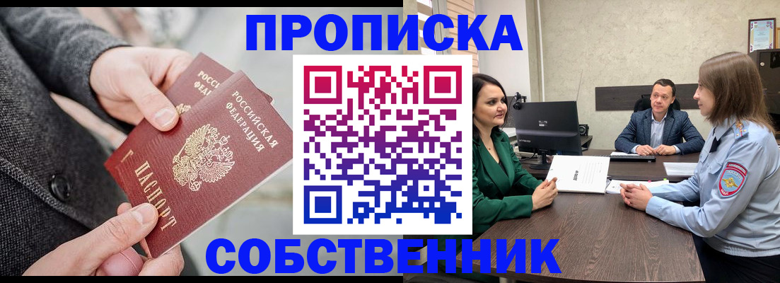 прописка для кредита в Тереке