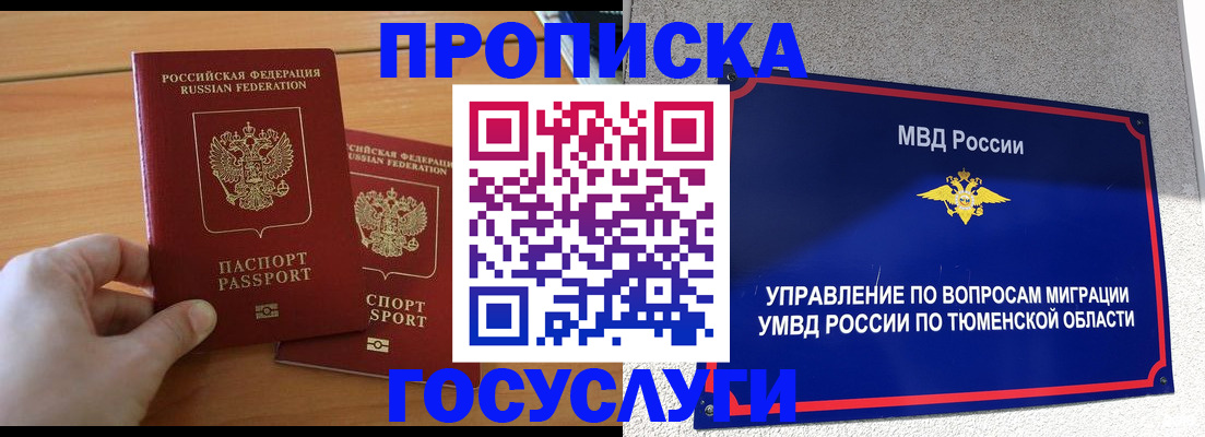 временная регистрация в квартире в Тереке