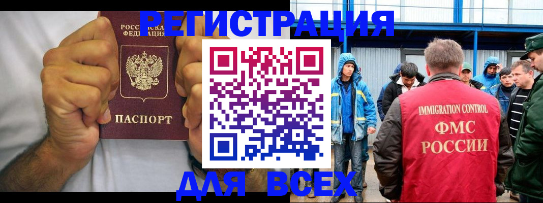 прописка для военкомата в Тереке